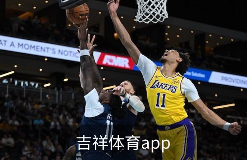 了解吉祥体育app